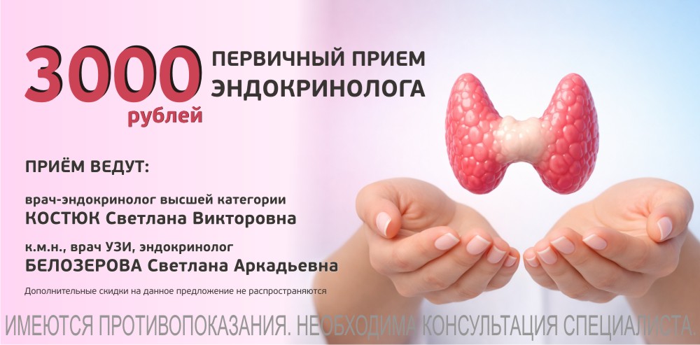 Скидка на первичный прием врача-проктолога