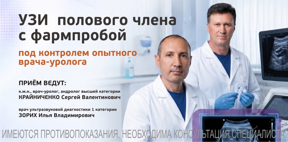 Скидка на первичный прием врача-проктолога