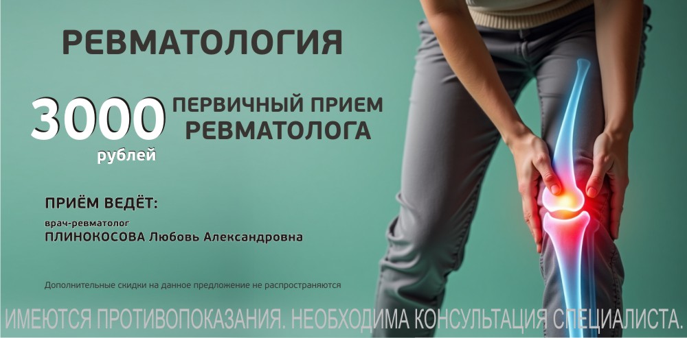 Скидка на первичный прием врача-проктолога