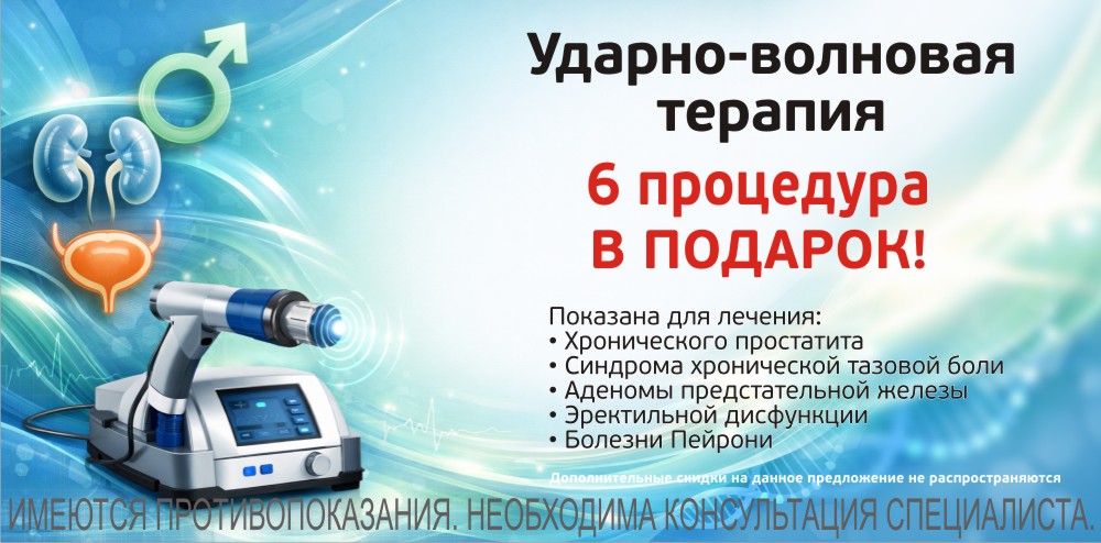 Скидка на первичный прием врача-проктолога