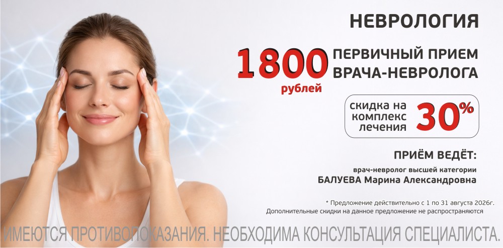 Скидка на первичный прием врача-проктолога
