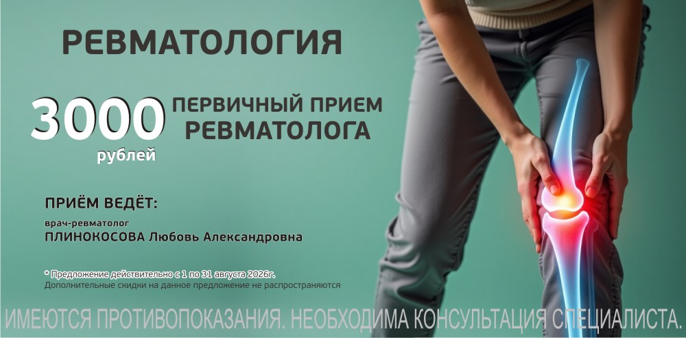Скидка на первичный прием врача-проктолога