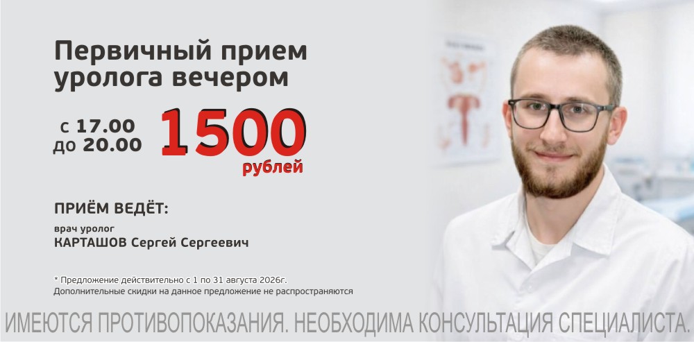 Скидка на первичный прием врача-проктолога