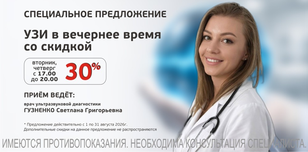 Скидка на первичный прием врача-проктолога